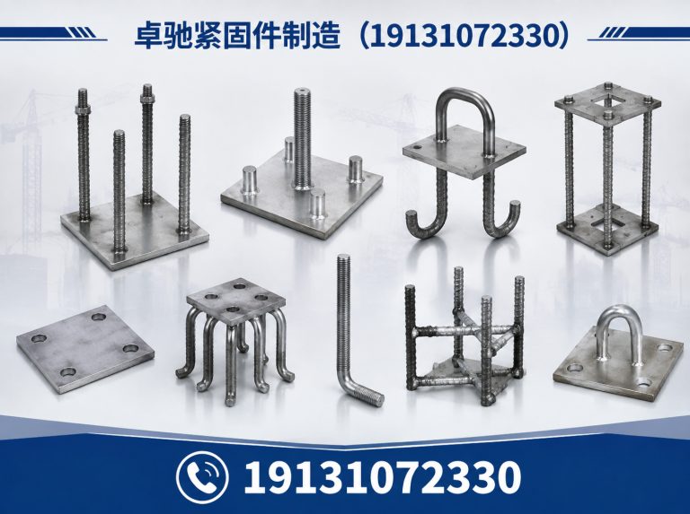 丛台区预埋钢板展示图