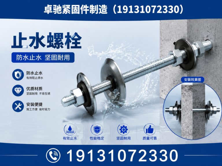 丛台区预埋件展示图