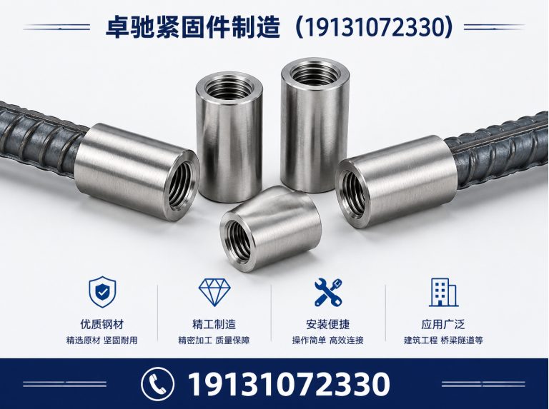 丛台区地脚螺栓展示图